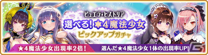 「マギレコ」1月22日から「アーリースプリングキャンペーン」が開催!チャレンジバトルのBATTLE8「落書きの魔女」も配信開始の画像