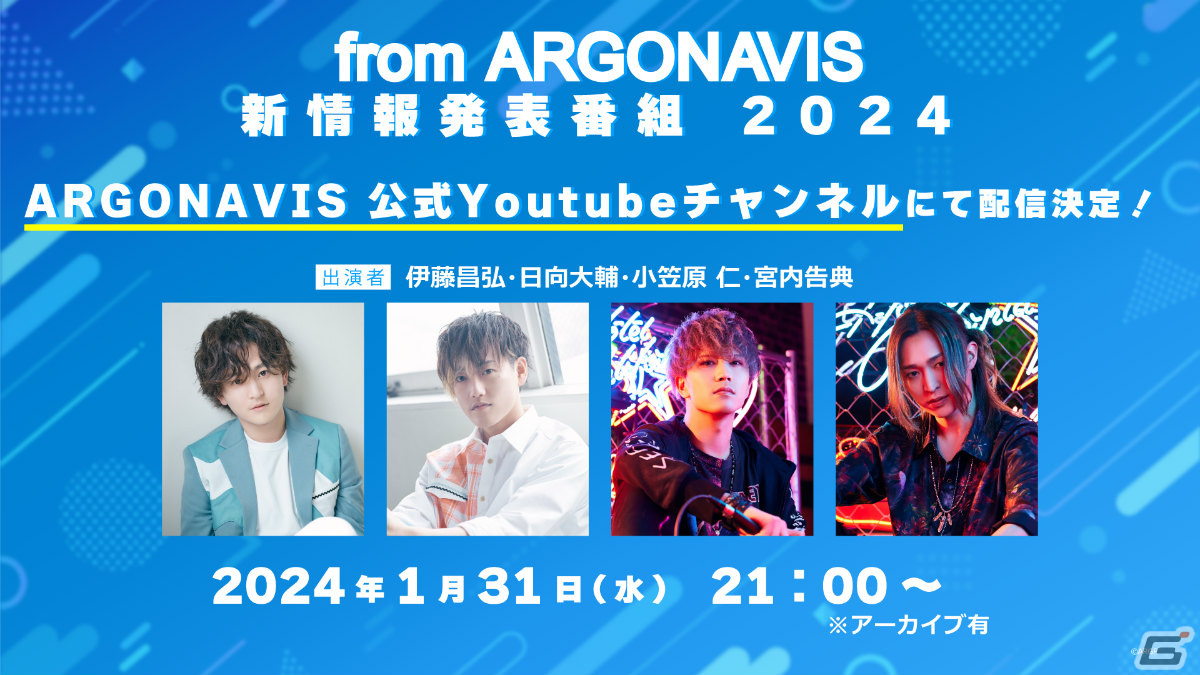 「APOLLO RECORDS LIVE 2024 - We are the Star -」が開催！ArgonavisとST//RAYRIDEが熱いステージを披露の画像