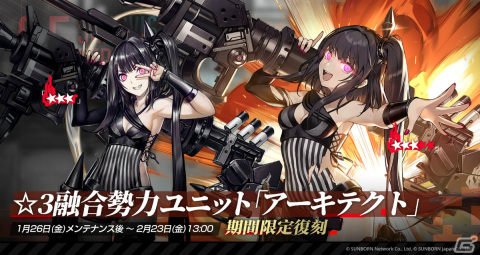 「ドルフロ」限定のアイコンや家具を手に入れよう！ポイントイベント「ムーロメツ作戦」が1月26日より実施の画像2