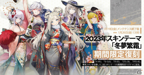 「ドルフロ」限定のアイコンや家具を手に入れよう！ポイントイベント「ムーロメツ作戦」が1月26日より実施の画像3