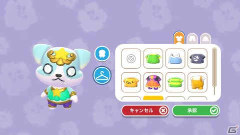 アバターは気分や服装に合わせて変更できる