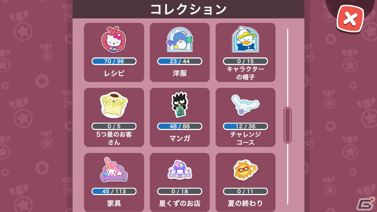 集めた生き物やアイテム、達成したミッションなどは「コレクション」の欄から確認できる