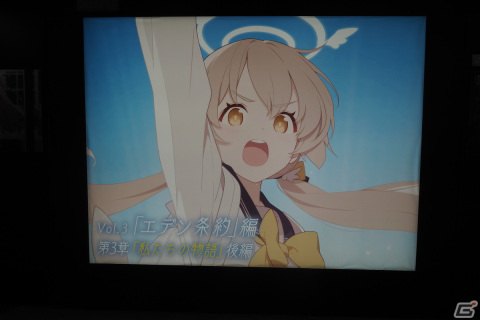 3年間の軌跡を振り返るコーナーや体験コンテンツも!「ブルアカふぇす!~3きゅーべりーまっち、先生♪~」フォトレポートの画像