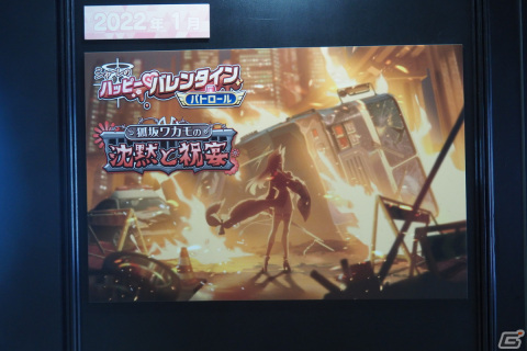 3年間の軌跡を振り返るコーナーや体験コンテンツも!「ブルアカふぇす!~3きゅーべりーまっち、先生♪~」フォトレポートの画像