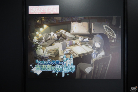 3年間の軌跡を振り返るコーナーや体験コンテンツも!「ブルアカふぇす!~3きゅーべりーまっち、先生♪~」フォトレポートの画像