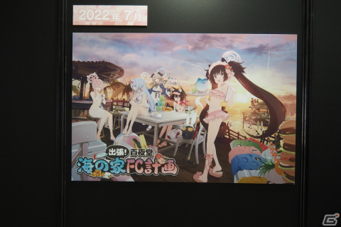 3年間の軌跡を振り返るコーナーや体験コンテンツも!「ブルアカふぇす!~3きゅーべりーまっち、先生♪~」フォトレポートの画像