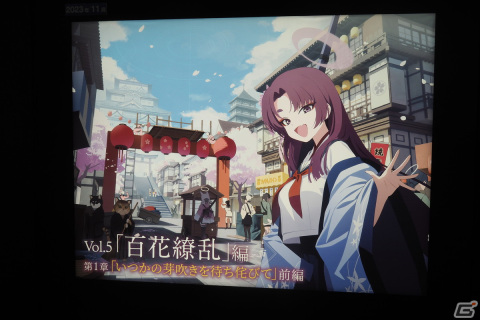 3年間の軌跡を振り返るコーナーや体験コンテンツも!「ブルアカふぇす!~3きゅーべりーまっち、先生♪~」フォトレポートの画像