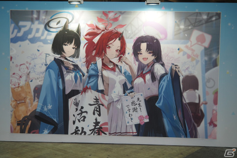 3年間の軌跡を振り返るコーナーや体験コンテンツも!「ブルアカふぇす!~3きゅーべりーまっち、先生♪~」フォトレポートの画像