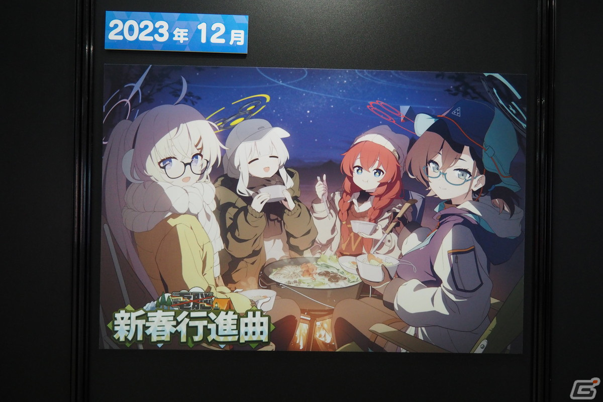 3年間の軌跡を振り返るコーナーや体験コンテンツも！「ブルアカふぇす！～3きゅーべりーまっち、先生♪～」フォトレポートの画像184