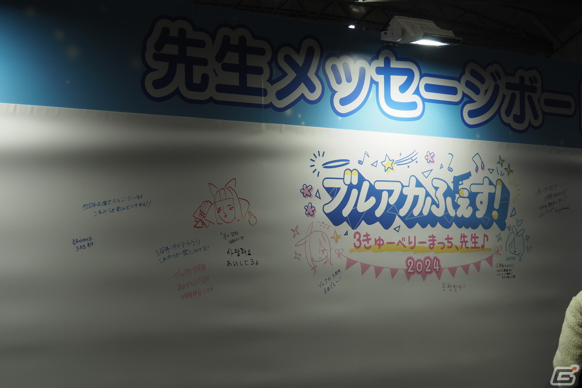 3年間の軌跡を振り返るコーナーや体験コンテンツも!「ブルアカふぇす!~3きゅーべりーまっち、先生♪~」フォトレポートの画像
