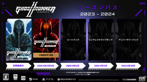 「Ghostrunner 2」第2弾DLC「ドラゴンパック」が2月9日にリリース!新たなカタナスキンやバイクスキンなどが登場の画像2