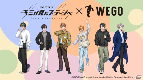 「アルゴナビス -キミが見たステージへ-」×WEGOのコラボ第4弾が開始！五稜結人ら6名をイメージしたアパレルアイテムやグッズが登場の画像1