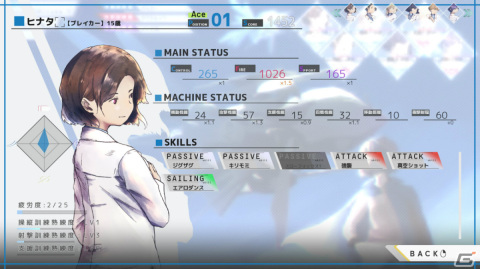 「空と無垢の6機」がSteamで1月30日にリリース――6人の少年少女を“無垢の乗機”の機手として育成するシミュレーションADVの画像