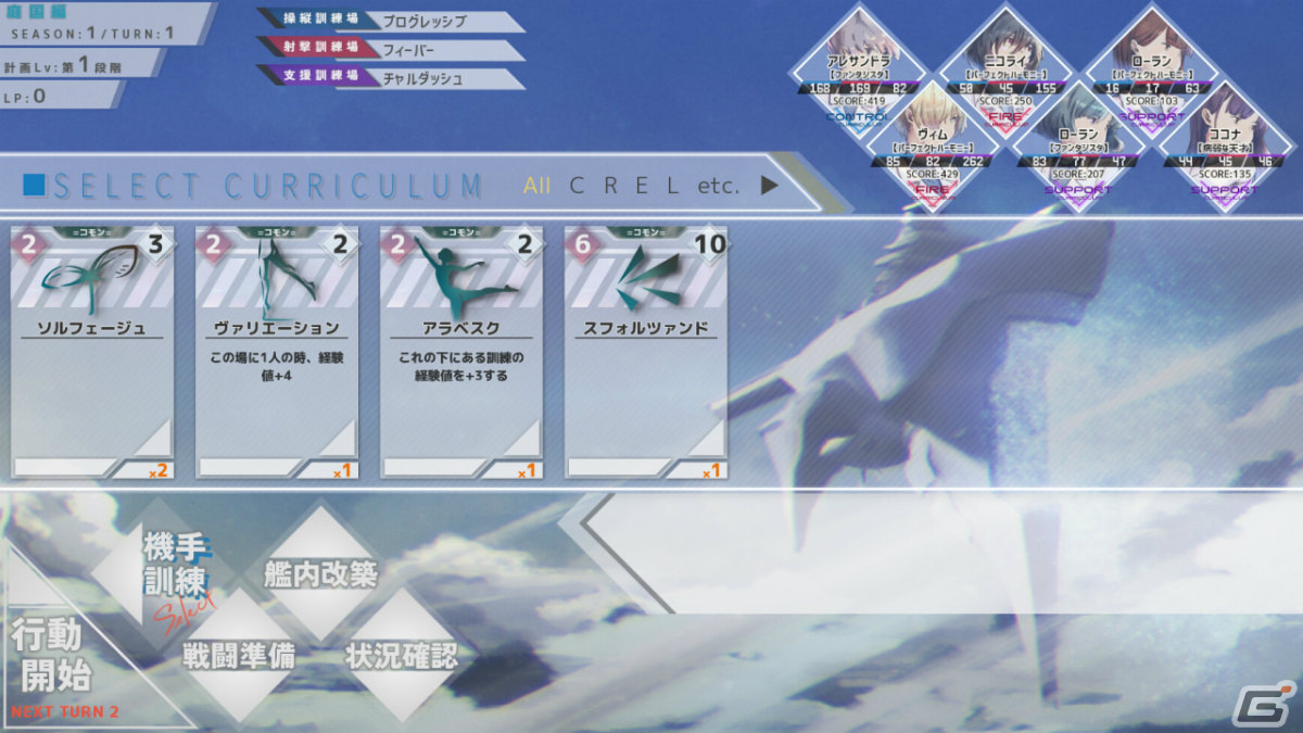 「空と無垢の6機」がSteamで1月30日にリリース――6人の少年少女を“無垢の乗機”の機手として育成するシミュレーションADVの画像3