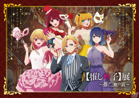「TVアニメ【推しの子】展～推しの舞台裏～」が2月17日より4都市で巡回開催！スタッフが選ぶ名場面を制作資料と共に展示の画像1