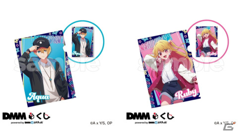 リアル店舗くじ「DMMくじ」でTVアニメ「【推しの子】」の限定描き下ろしデザイングッズが発売の画像11