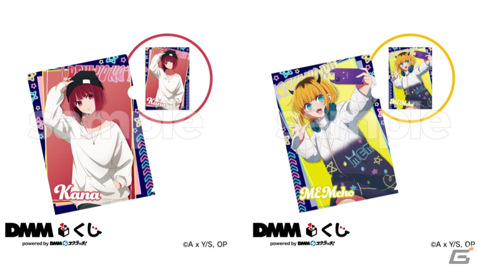 リアル店舗くじ「DMMくじ」でTVアニメ「【推しの子】」の限定描き下ろしデザイングッズが発売の画像