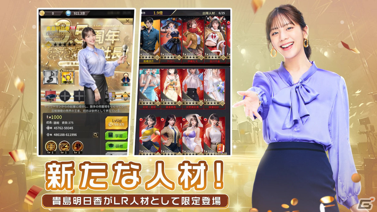 新作スマホゲームや予約・事前登録など人気ゲームアプリ情報まとめ 2024年1月20日号の画像