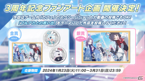 TVアニメ「ブルーアーカイブ The Animation」は4月より放送！対策委員会編のアニメ化にの画像1