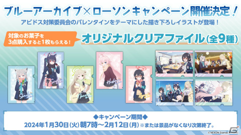 TVアニメ「ブルーアーカイブ The Animation」は4月より放送！対策委員会編のアニメ化にの画像10