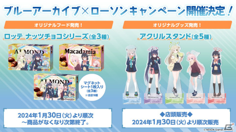 TVアニメ「ブルーアーカイブ The Animation」は4月より放送！対策委員会編のアニメ化にの画像11