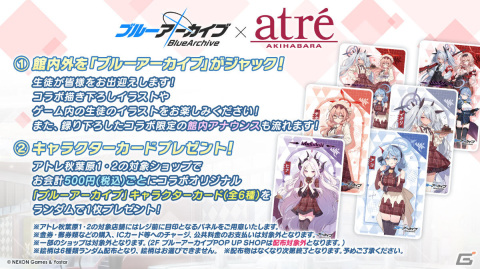 TVアニメ「ブルーアーカイブ The Animation」は4月より放送！対策委員会編のアニメ化にの画像13