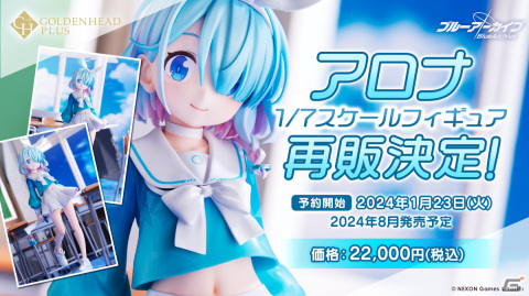 TVアニメ「ブルーアーカイブ The Animation」は4月より放送！対策委員会編のアニメ化にの画像2