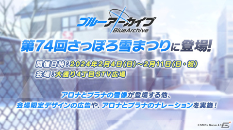 TVアニメ「ブルーアーカイブ The Animation」は4月より放送！対策委員会編のアニメ化にの画像20
