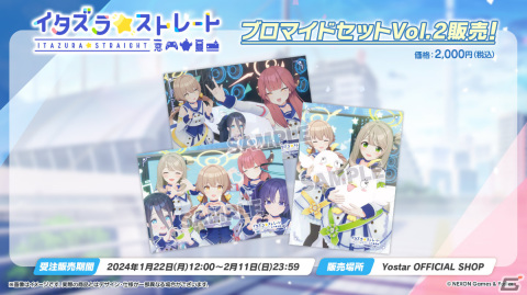 TVアニメ「ブルーアーカイブ The Animation」は4月より放送！対策委員会編のアニメ化にの画像25