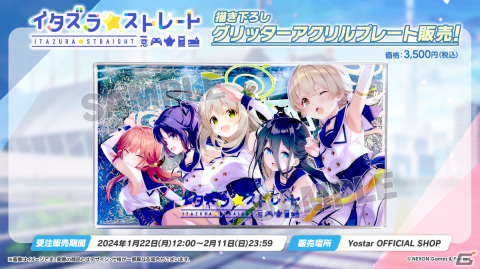 TVアニメ「ブルーアーカイブ The Animation」は4月より放送！対策委員会編のアニメ化にの画像26