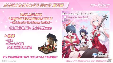 TVアニメ「ブルーアーカイブ The Animation」は4月より放送！対策委員会編のアニメ化にの画像31