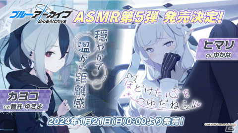 TVアニメ「ブルーアーカイブ The Animation」は4月より放送！対策委員会編のアニメ化にの画像32