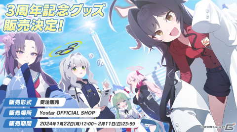 TVアニメ「ブルーアーカイブ The Animation」は4月より放送！対策委員会編のアニメ化にの画像33