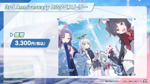 TVアニメ「ブルーアーカイブ The Animation」は4月より放送！対策委員会編のアニメ化にの画像38