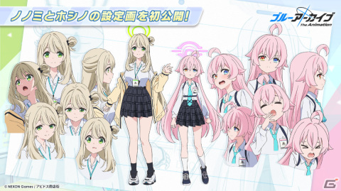 TVアニメ「ブルーアーカイブ The Animation」は4月より放送！対策委員会編のアニメ化にの画像44
