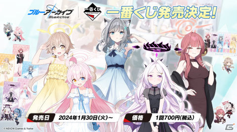 TVアニメ「ブルーアーカイブ The Animation」は4月より放送！対策委員会編のアニメ化にの画像8