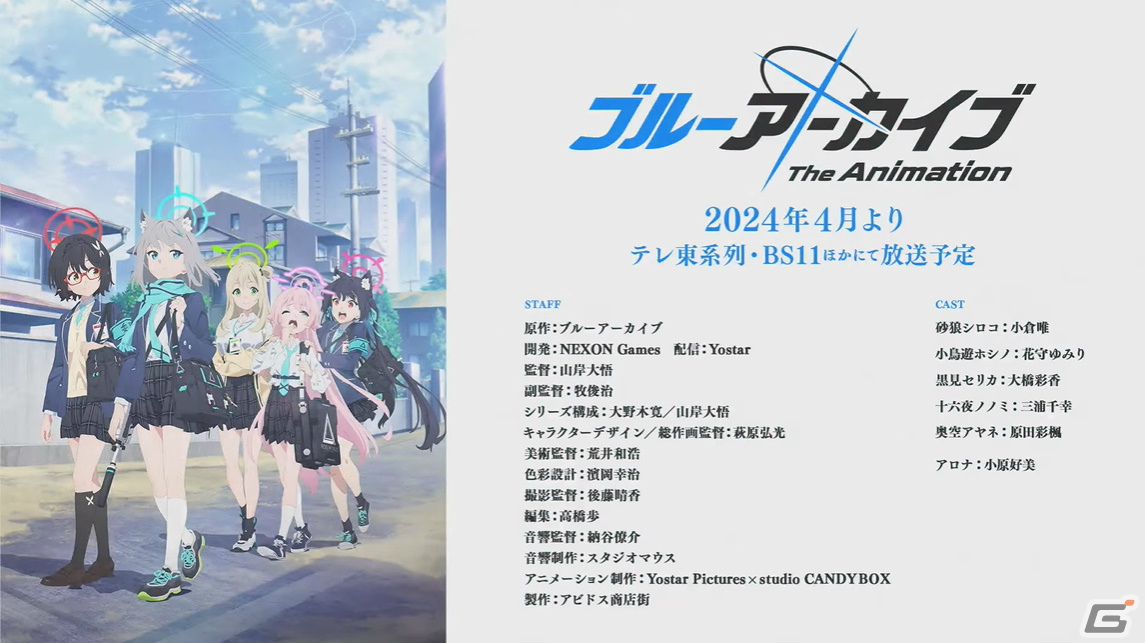 TVアニメ「ブルーアーカイブ The Animation」は4月より放送！対策委員会編のアニメ化にの画像59