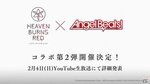 「ヘブバン」×「Angel Beats!」のコラボが復刻！SS［Faraway Eden］ 入江みゆきが新たに登場の画像2