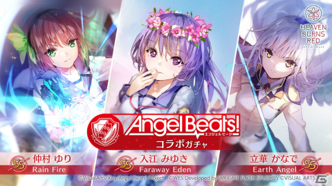 複製原画 ヘブバン Angel Beats! コラボ ヘブンバーンズレッド×Angel Beats!コラボ第2弾復刻 特設サイト