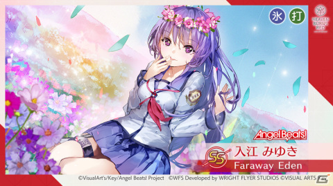ヘブバン」×「Angel Beats!」のコラボが復刻！SS［Faraway Eden