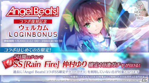 「ヘブバン」×「Angel Beats!」のコラボが復刻！SS［Faraway Eden］ 入江みゆきが新たに登場の画像7