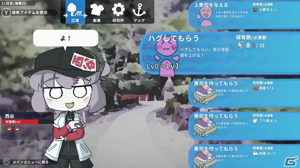 「女装フィッシング」のSteamページが公開！川で魚釣り、陸で男釣りを楽しめるアクションシミュレーションの画像