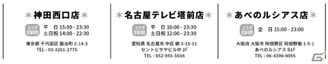 「串かつ でんがな」で劇場アニメ「青春ブタ野郎はランドセルガールの夢を見ない」とのコラボが決定！の画像4