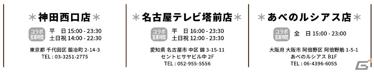 「串かつ でんがな」で劇場アニメ「青春ブタ野郎はランドセルガールの夢を見ない」とのコラボが決定！の画像