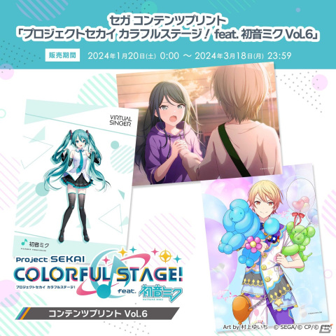 「プロセカ」セガ コンテンツプリント第6弾が登場！村上ゆいちさん描き下ろしのバーチャル・シンガー、レオニ、ワンダショをラインナップの画像1