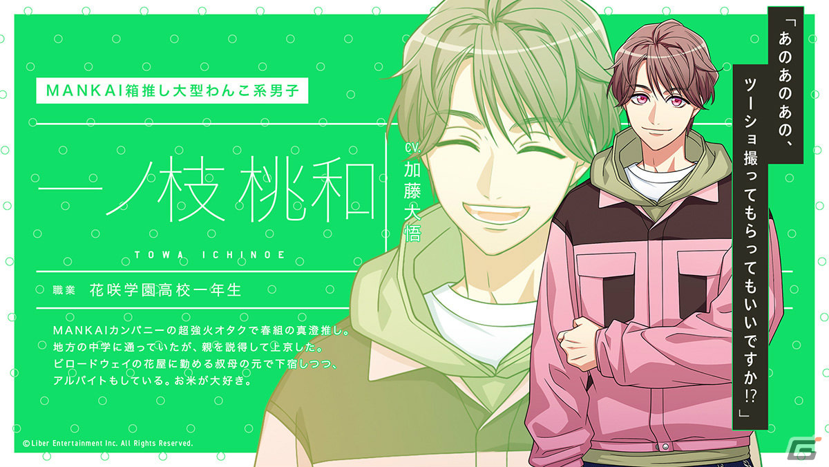 「A3!」3月16日に実施される春組単独イベントのビジュアルが公開！メインストーリー第四部は2024年春に配信の画像5