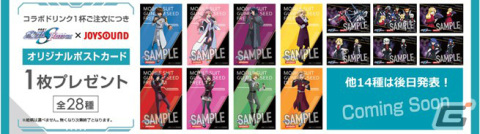 ガンダムSEED FREEDOM JOYSOUND 当選 キャンバスボード 機動戦士ガンダムSEED FREEDOM」×JOYSOUND直営店のコラボキャンペーン
