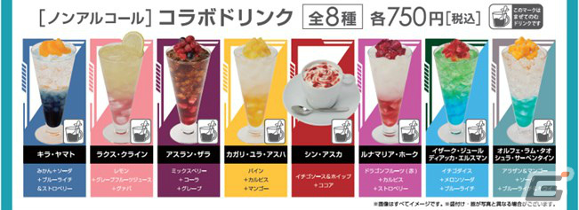 機動戦士ガンダムSEED FREEDOM」×JOYSOUND直営店のコラボキャンペーン