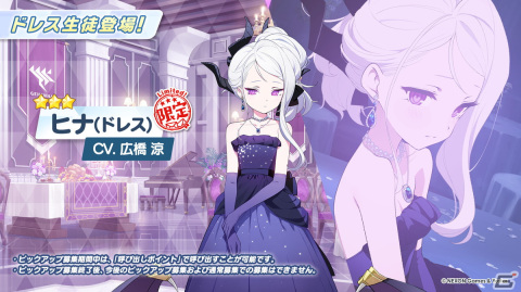 「ブルアカ」3周年でドレス姿のヒナ（CV：広橋涼）、アコ（CV：高野麻里佳）が登場！イブキ（CV：春瀬なつみ）、マコト（CV：浅川悠）もついに実装の画像14