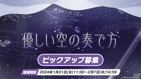 「ブルアカ」3周年でドレス姿のヒナ（CV：広橋涼）、アコ（CV：高野麻里佳）が登場！イブキ（CV：春瀬なつみ）、マコト（CV：浅川悠）もついに実装の画像15